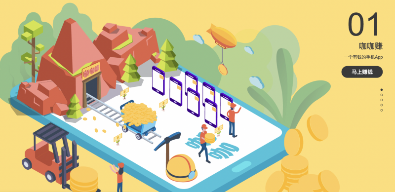 咖咖红包 – 新平台/任务多/单价高/到账快 +300¥/天