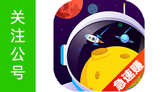 官方公众号 – 关注享独家福利任务推送！