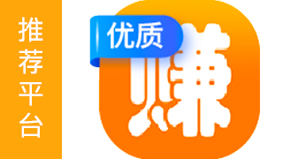 秒赚试玩 – 体验好/任务多/单价高/到账快 +280¥/天