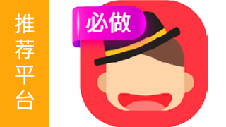 试玩星 – 双倍奖励/奖励多/单价高/到账快 +320¥/天