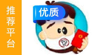 小涵试玩 – 活动多/奖励多/单价高/到账快 +280¥/天