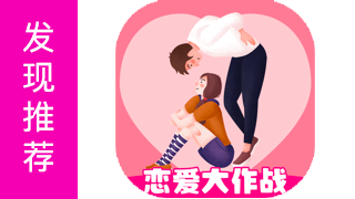 直男恋爱模拟器